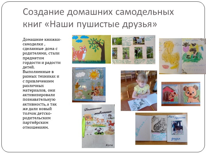 Презентация "Педагогический проект в дошкольном образовании "Знакомство с городским транспортом"