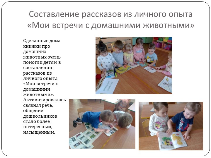 Презентация "Педагогический проект в дошкольном образовании "Знакомство с городским транспортом"