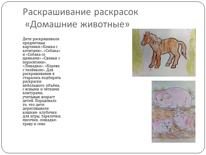 Презентация "Педагогический проект в дошкольном образовании "Знакомство с городским транспортом"