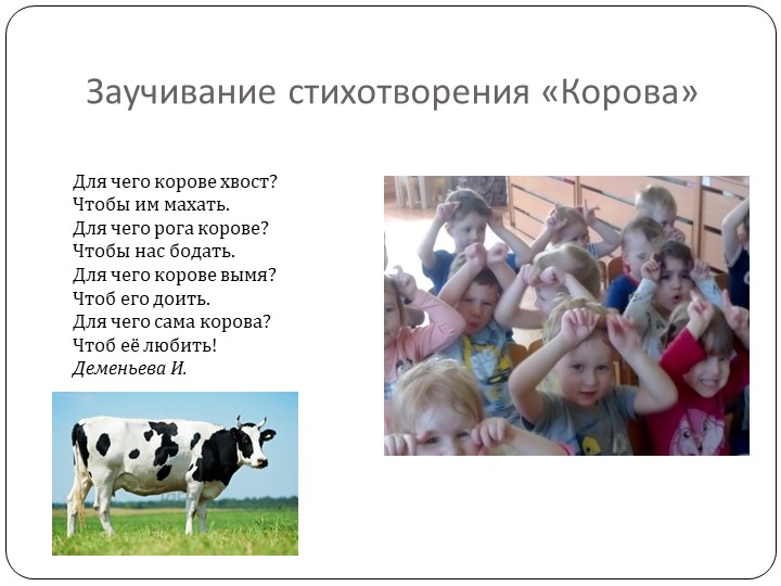 Презентация "Педагогический проект в дошкольном образовании "Знакомство с городским транспортом"