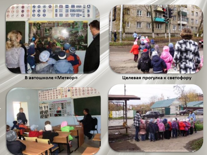 Проект по профилактике детского дорожно - транспортного травматизма "Знай и помни ПДД, а иначе быть беде"