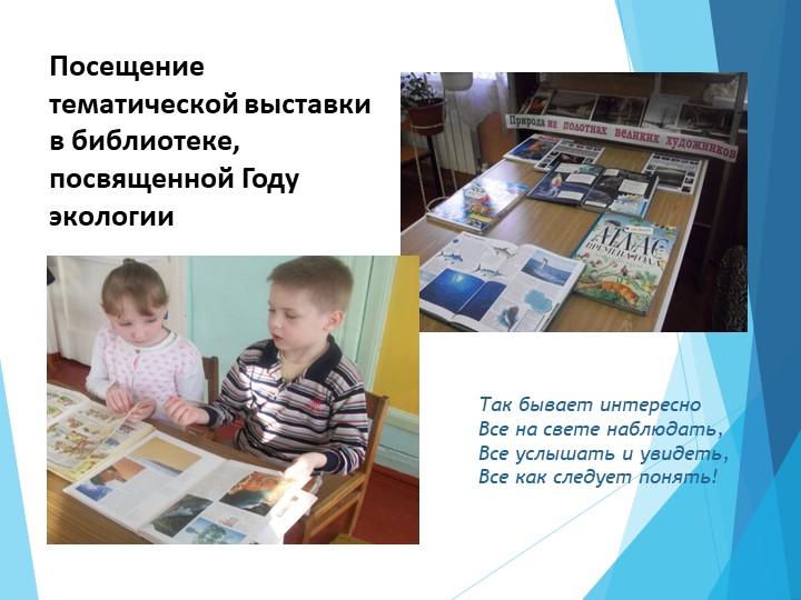 Презентация "Вода- символ жизни на Земле"
