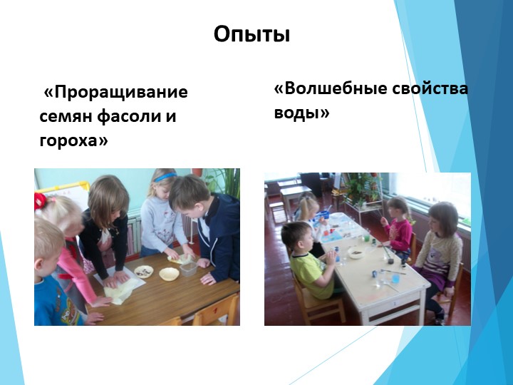 Презентация "Вода- символ жизни на Земле"