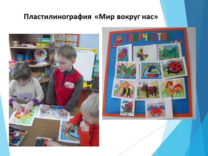 Презентация "Вода- символ жизни на Земле"