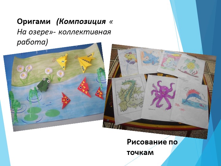 Презентация "Вода- символ жизни на Земле"