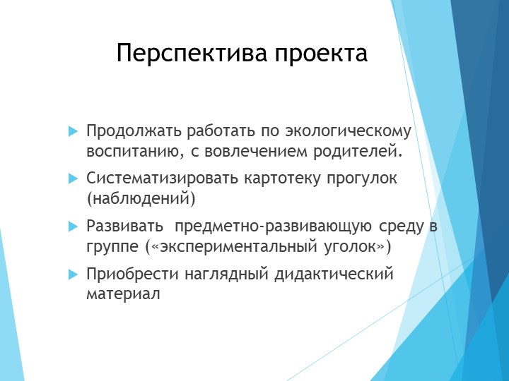 Презентация "Вода- символ жизни на Земле"