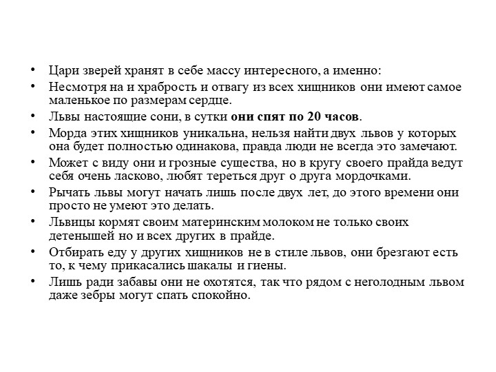 Презентация по Познавательному развитию на тему "Животные жарких стран"