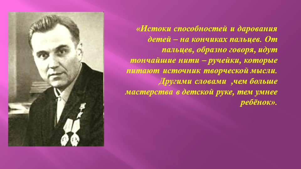 Презентация по апплиакции " Бумагопластика как средство развития творческого воображения у детей дошкольного возраста"