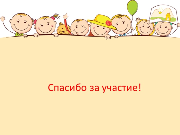 Презентация "Педагогический взгляд на современное дошкольное учреждение"