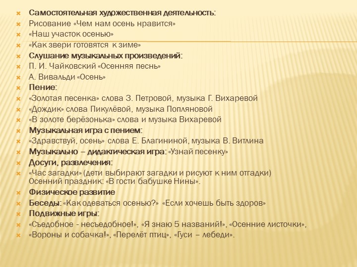 Сделана проект в форме презентации.