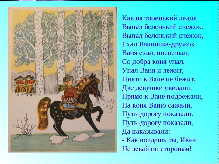 Презентация к интегрированному музыкальноу занятию в старшей группе по теме "Мир вокруг нас".