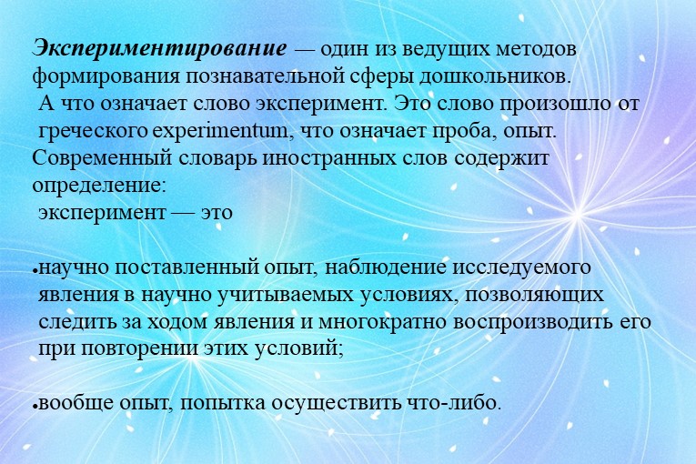 Презентация по экспериментированию в раннем возрасте