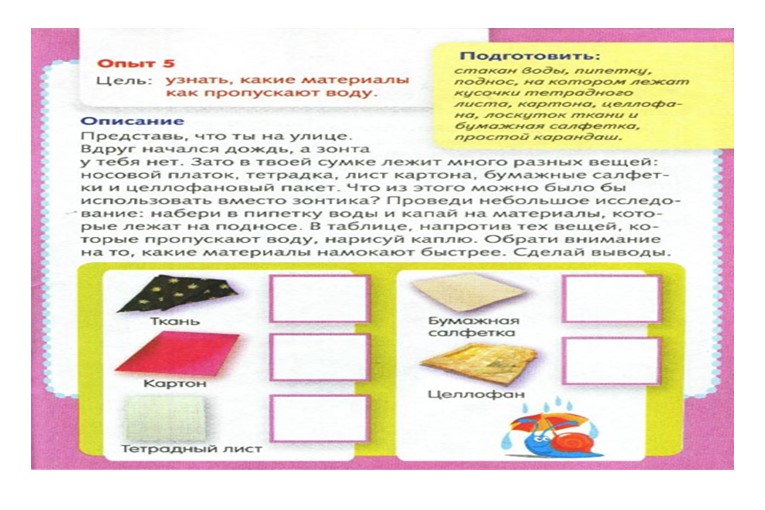 Презентация "Детское экспериментирование как средство интеллектуального развития детей.