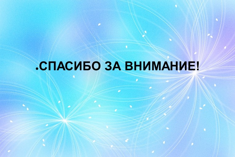 Презентация "Детское экспериментирование как средство интеллектуального развития детей.