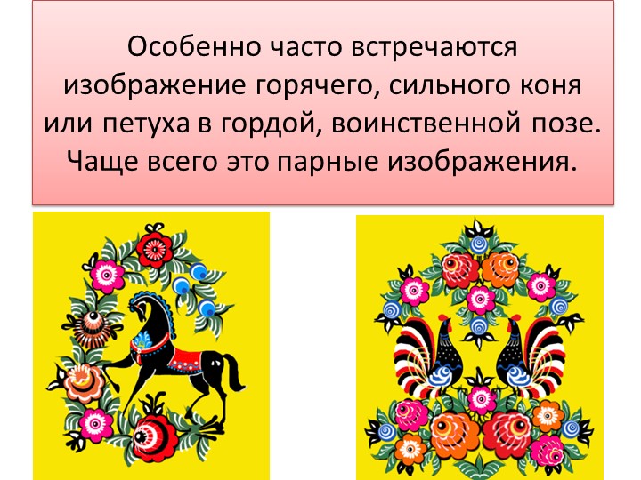 Презентация "Орнамент в народном костюме"