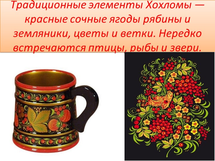 Презентация "Орнамент в народном костюме"