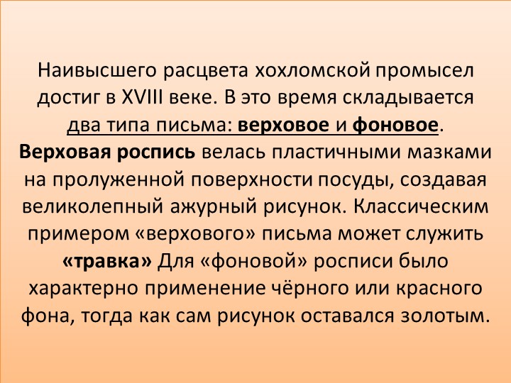 Презентация "Орнамент в народном костюме"