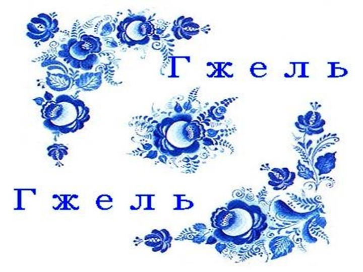 Презентация "Орнамент в народном костюме"