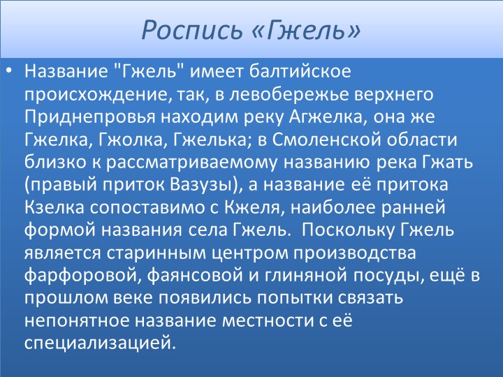 Презентация "Орнамент в народном костюме"