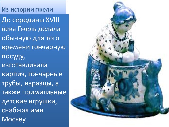 Презентация "Орнамент в народном костюме"