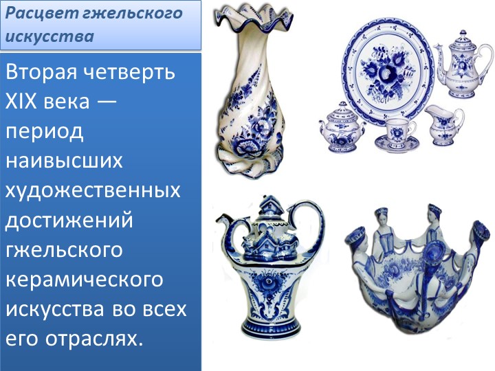 Презентация "Орнамент в народном костюме"