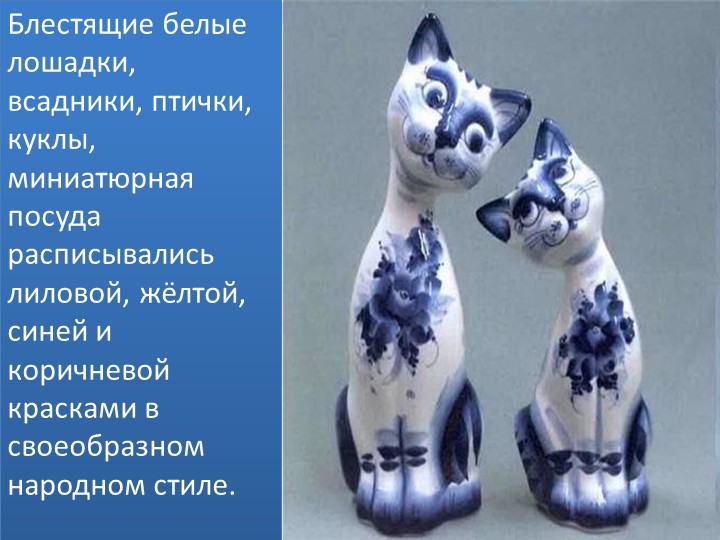 Презентация "Орнамент в народном костюме"