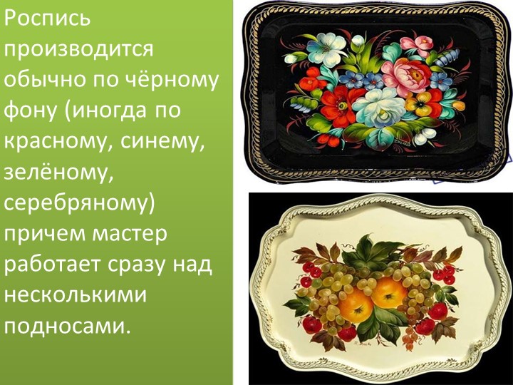Презентация "Орнамент в народном костюме"