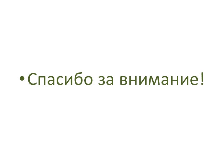 Презентация "Орнамент в народном костюме"
