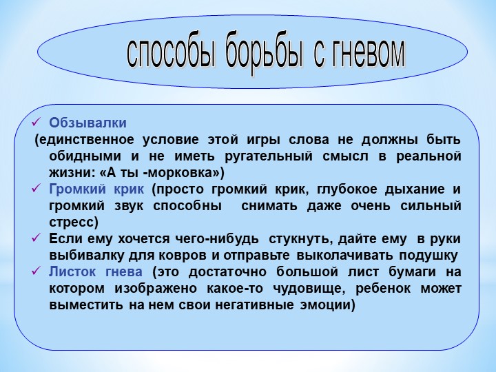 Презентация:" Агрессивное поведение у детей"