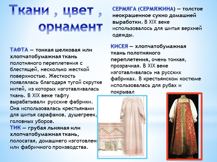 Презентация по образовательной области "Искусство"