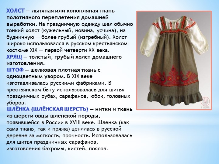 Презентация по образовательной области "Искусство"