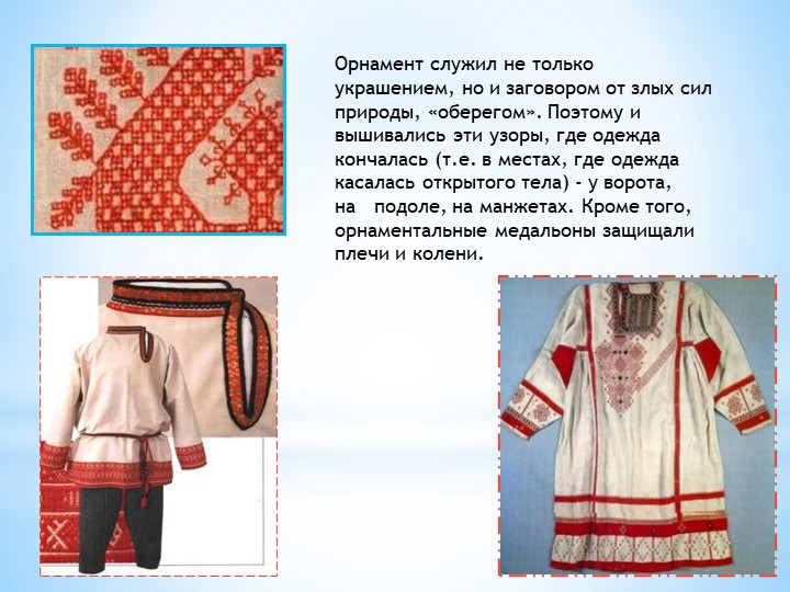 Презентация по образовательной области "Искусство"
