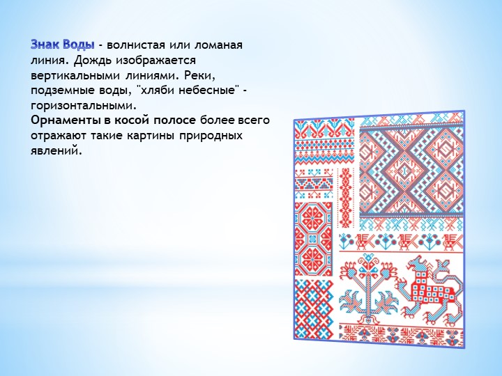 Презентация по образовательной области "Искусство"