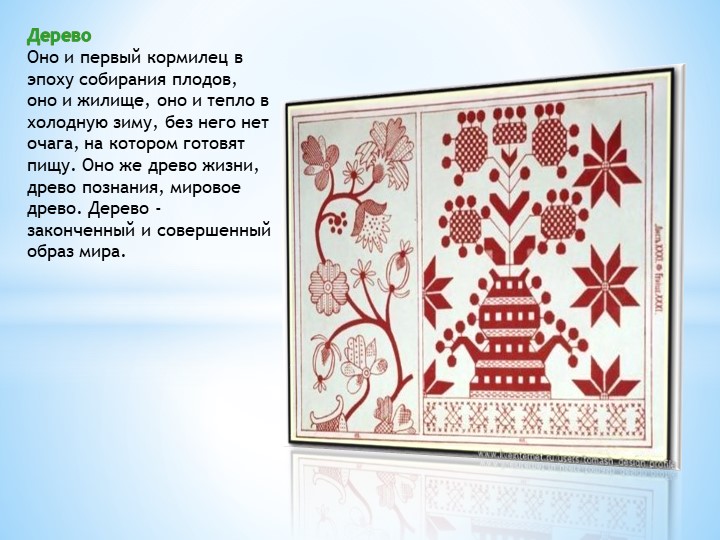 Презентация по образовательной области "Искусство"