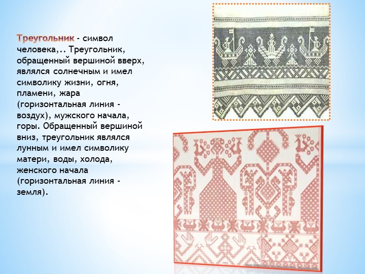 Презентация по образовательной области "Искусство"