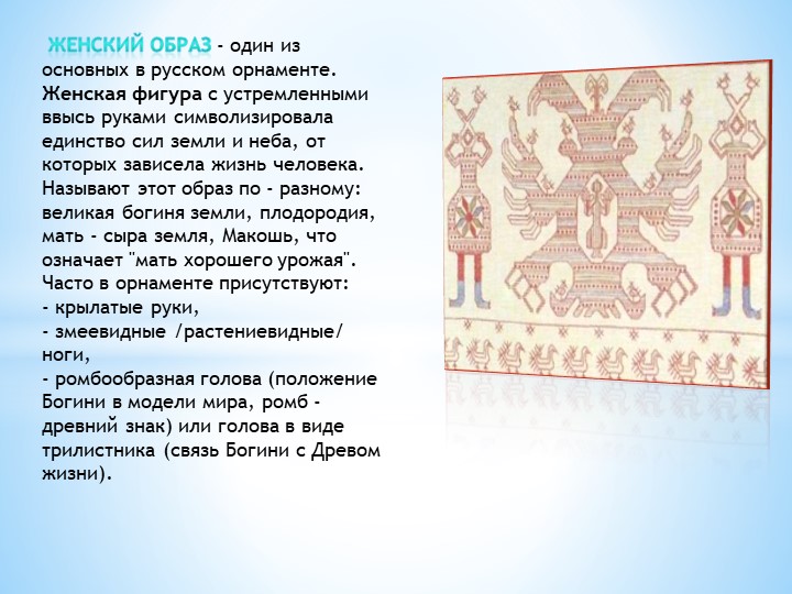 Презентация по образовательной области "Искусство"