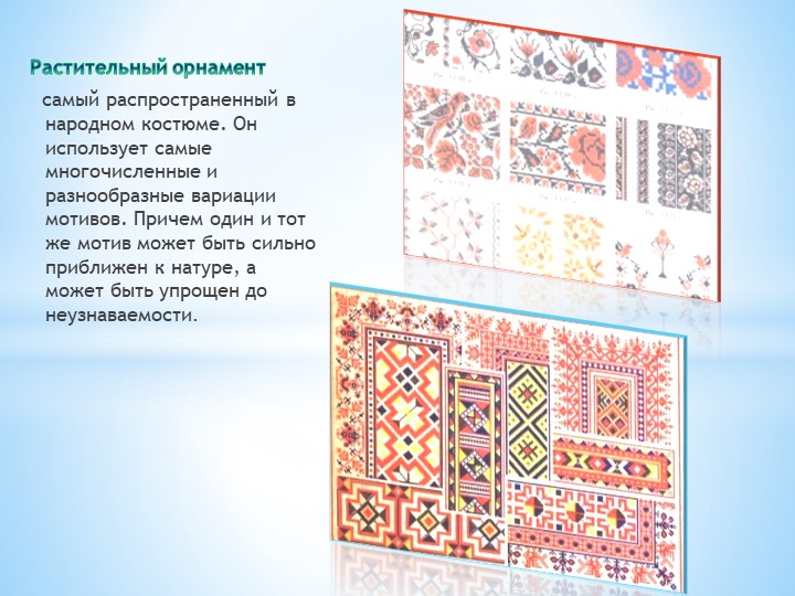 Презентация по образовательной области "Искусство"