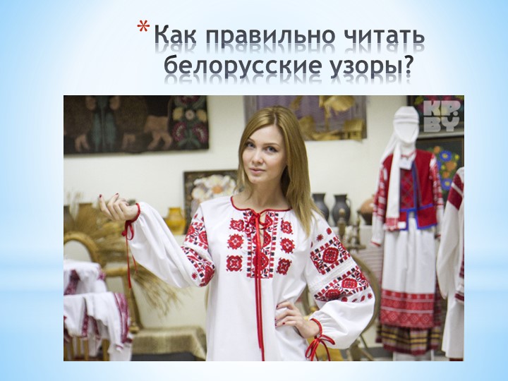 Презентация по образовательной области "Искусство"