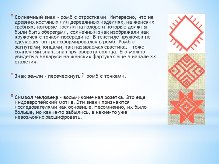 Презентация по образовательной области "Искусство"
