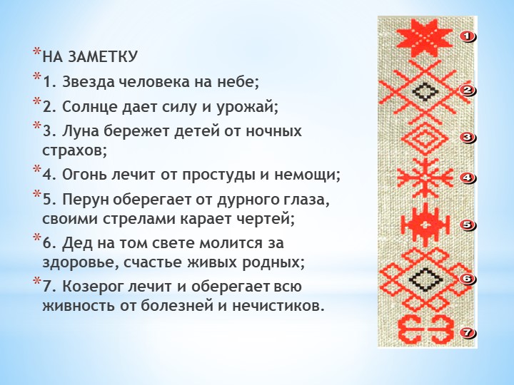 Презентация по образовательной области "Искусство"