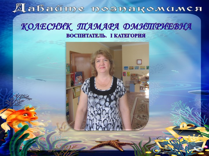 Презентация для младшей группы "Сказка про Колобка""