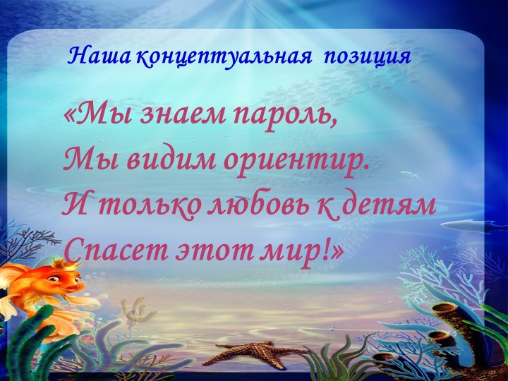 Презентация для младшей группы "Сказка про Колобка""