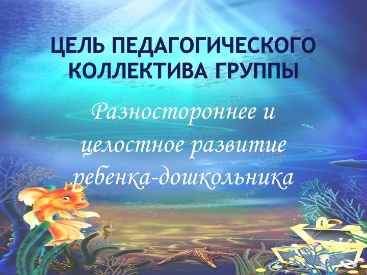 Презентация для младшей группы "Сказка про Колобка""