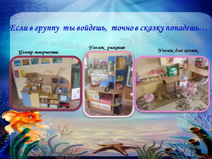 Презентация для младшей группы "Сказка про Колобка""