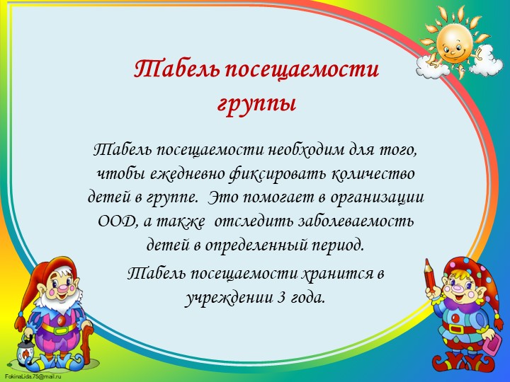 Планирование воспитательно-образовательного процесса в МКДОУ Краснозерском детском саду №5