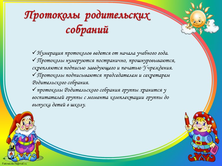 Планирование воспитательно-образовательного процесса в МКДОУ Краснозерском детском саду №5