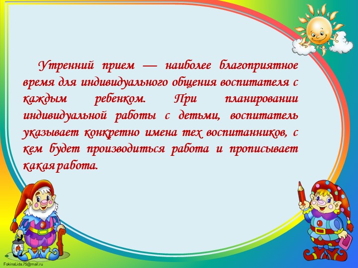 Планирование воспитательно-образовательного процесса в МКДОУ Краснозерском детском саду №5
