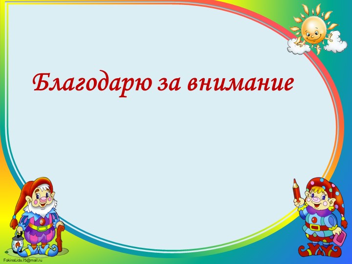Планирование воспитательно-образовательного процесса в МКДОУ Краснозерском детском саду №5