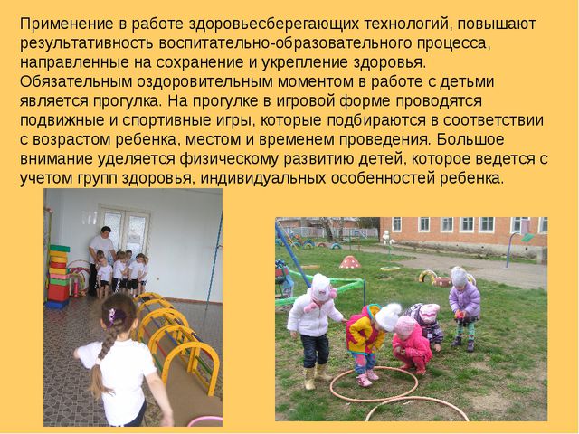 Создание благоприятных условий для физкультурно-оздоровительной работы в детском саду
