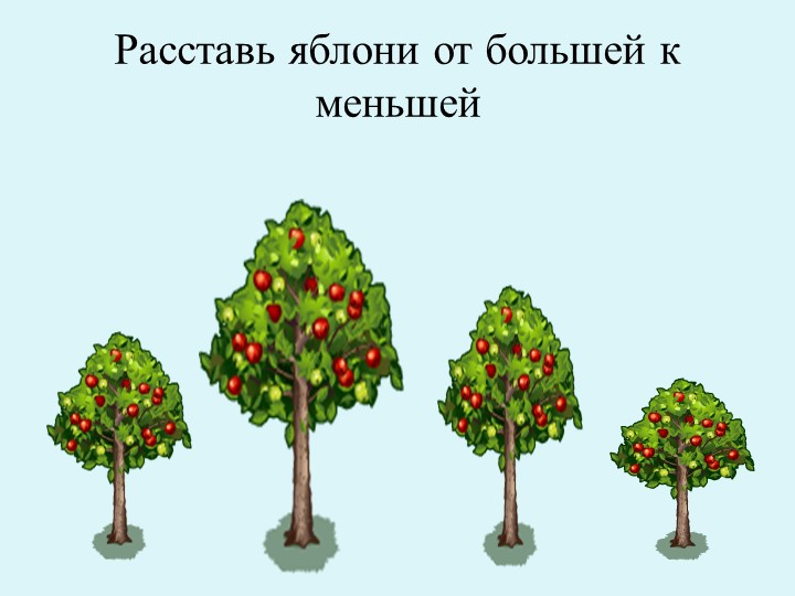 Презентация по математике для подготовительной группы